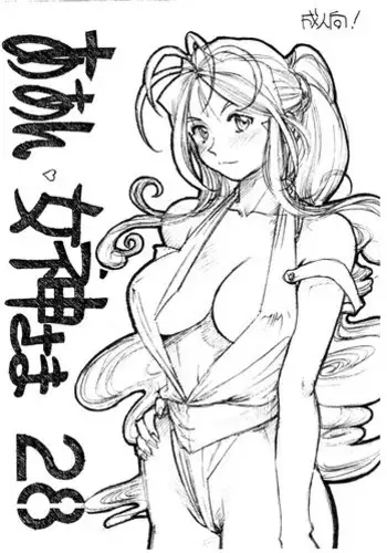Netore! Hacking Keikaku | Netore Hacking Plan