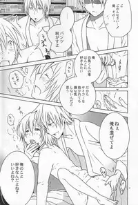 [orz (3u)] Shiratori+ (Bakuman)