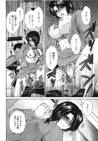 [Shou Akira] Seme Ane
