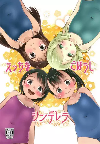 [Nurumayu (Kazuya)] JS-ken no Oshigoto! (Ryuuou no Oshigoto!) [Digital]