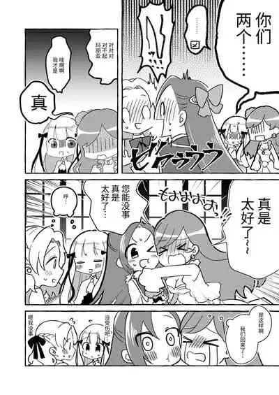 [Yuribatake Bokujou (Kon)] Otome Game no Heroine wo 3kai Ikasenaito Hametsu suru Heya ni Haitte Shimatta... (Otome Game no Hametsu Flag shika Nai Akuyaku Reijou ni Tensei shiteshimatta...) [Chinese] [Digital]