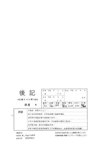 (SC2016 Winter) [Norinko] Nagato no Hitorigurashi (Kantai Collection -KanColle-) [Chinese] [無邪気漢化組]