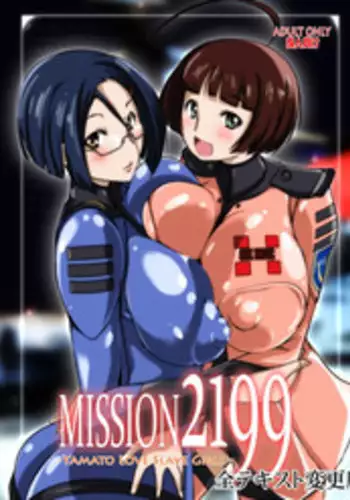 [Mani Mania] G no Kekkei (Mobile Suit Gundam)