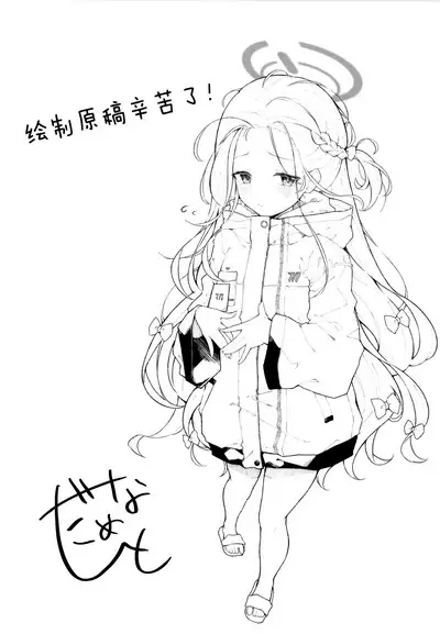(Sanctum Archive chapter.4) [Touzainanboku (Nishi Yasuaki)] Continue? | 是否继续游戏？ (Blue Archive) [Chinese] [[UZ厨汉化]]