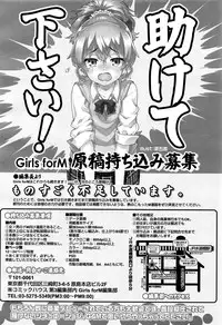 Girls forM Vol. 12