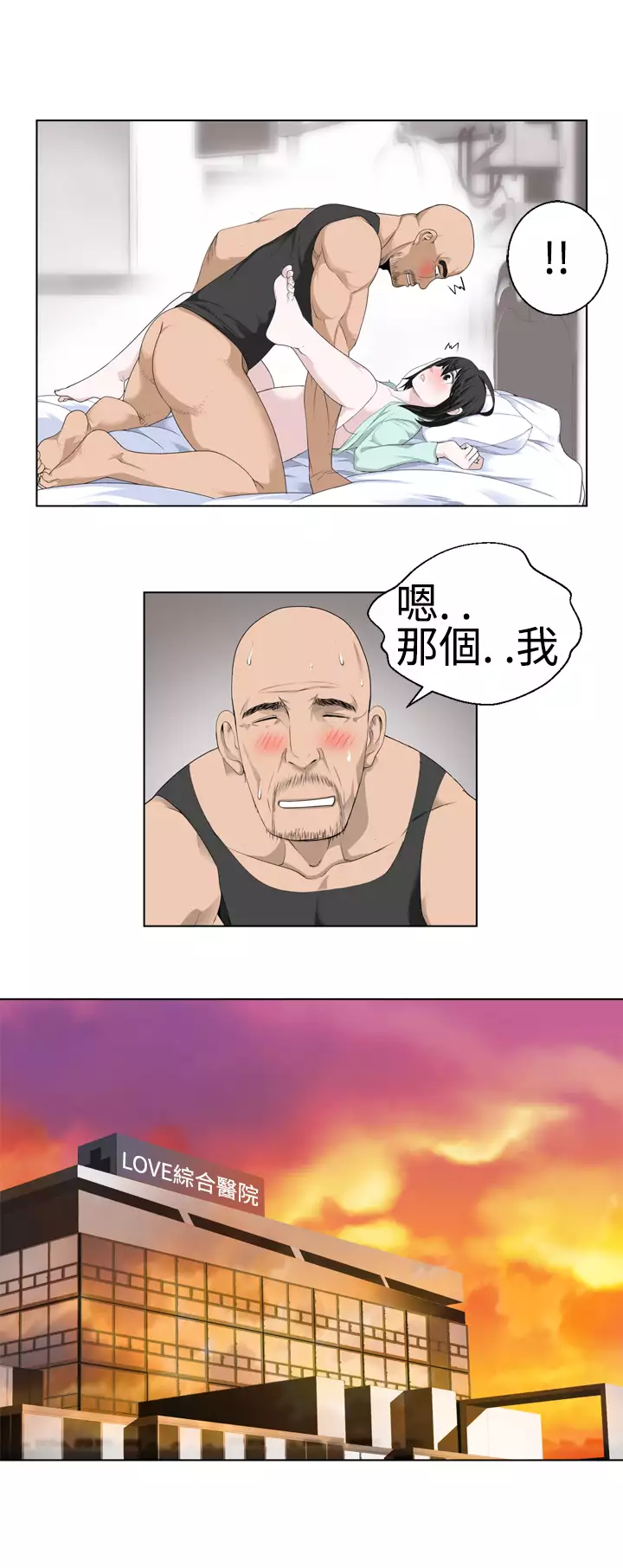 Franken Jo 为爱而生 法兰克赵 Ch.1~19 中文