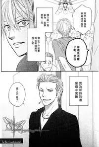 [Natsume Isaku] Tight Rope 1~3 [Chinese]