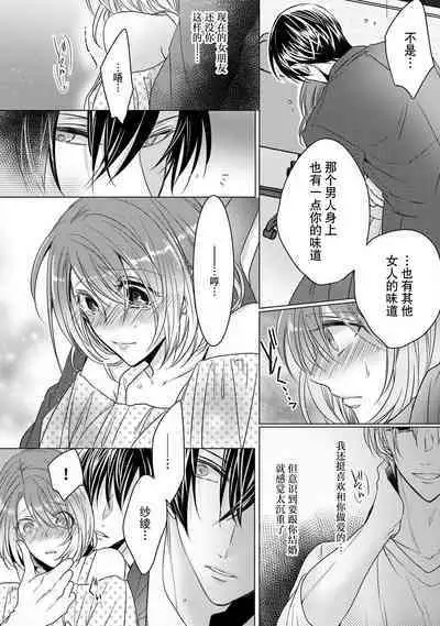 [Hoshino Minami] dekiru made, suru?~ Nikushoku etchi wa kedamono danshi to ~ | 做到筋疲力尽？~与兽类的肉食爱爱！ 2-6 [Chinese] [莉赛特汉化组]