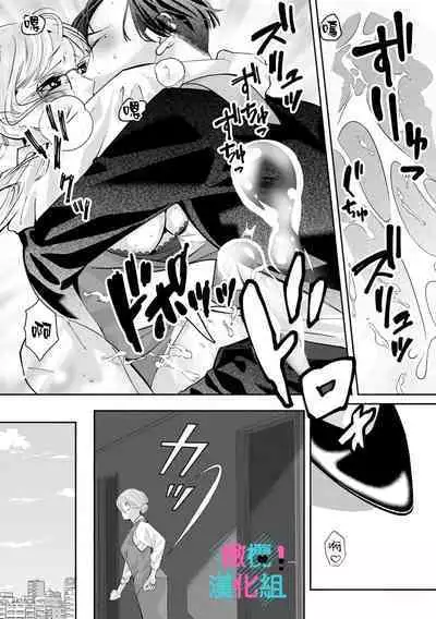 [Shinkai Yuyu] Kimi ni shika Bokki shinai Elite Ouji wa Mob no Watashi o Dekiai suru~01-08| 只能对你勃起×身为路人的我被优秀的王子溺爱着 ~01-08[Chinese]