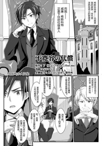[TSF no F (NOMU)] Sonzai Kaihen Appli ~Jibun no Imouto ni Kaerareta Ore~ (TSF no F no Hon 2021-02) [Chinese] [瑞树汉化组] [Digital]