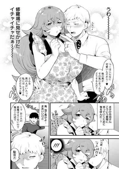 [Mogiki Hayami] Inyoku Mansion 〜 Tantashion no Rinjin Season 2 [Digital]