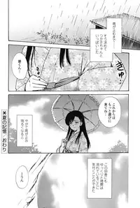[Shou Akira] Love Seasons