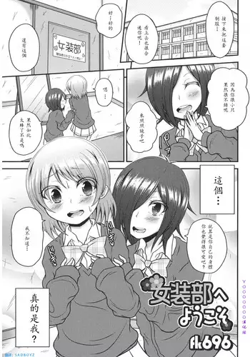 [NOTONE (fk696)] オフパコ漫画できたよー