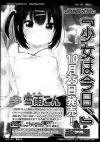 COMIC LO 2013-10 Vol. 115