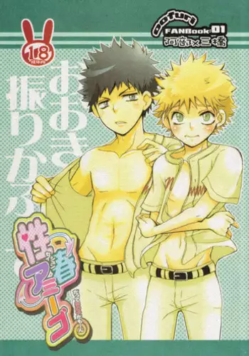 (C80) [Nananachu (Suzubiru)] Tousaku Hentai Josou Otoko ni Koishiteru. | Falling in love with a guy who has transformed into a pervert. (The World God Only Knows) [English] =SW=
