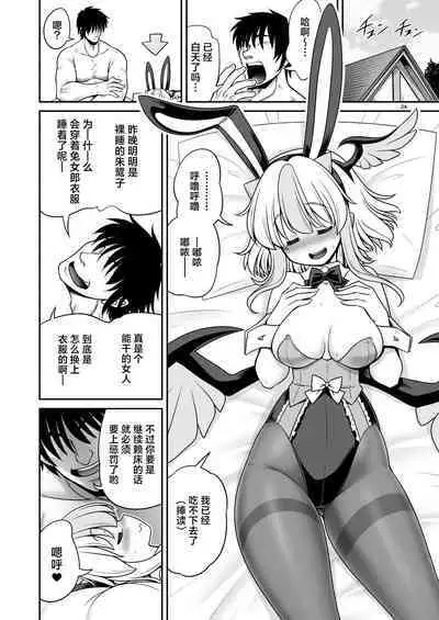 Tokiko to BaCouple ni Naru Hon | 和朱鹭子成为笨蛋情侣的本子