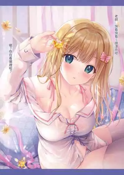 TeacherTeacher6 + Omake