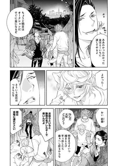 [Nangoku Banana] Kemono wa Oku made Aisaretai [Digital]