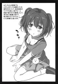 Renshuugo Iroiro na Member to Ichaicha Suru Hon