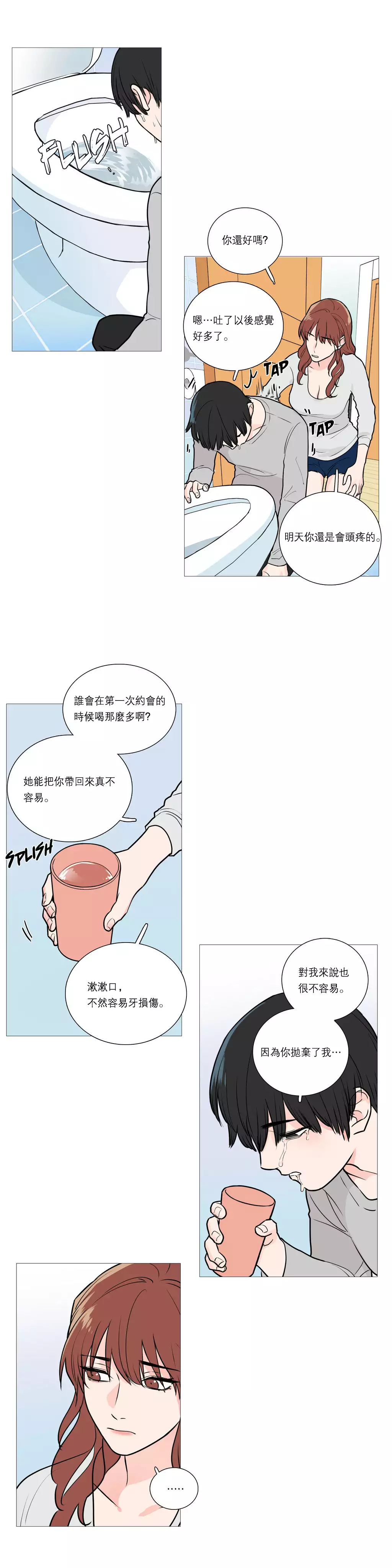 Sadistic Beauty Ch.1-39