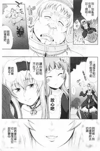 [chaccu] Walpurgis no Inmu Aido Iris | 魔女之夜的淫夢 愛奴伊莉絲 [Chinese]