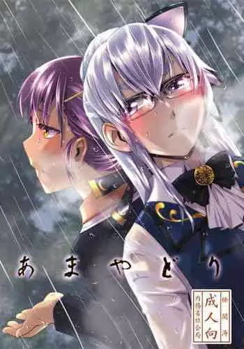 [Pinkpompom (Otama)] 13/10/27発行の本【完直】 (Persona 4)