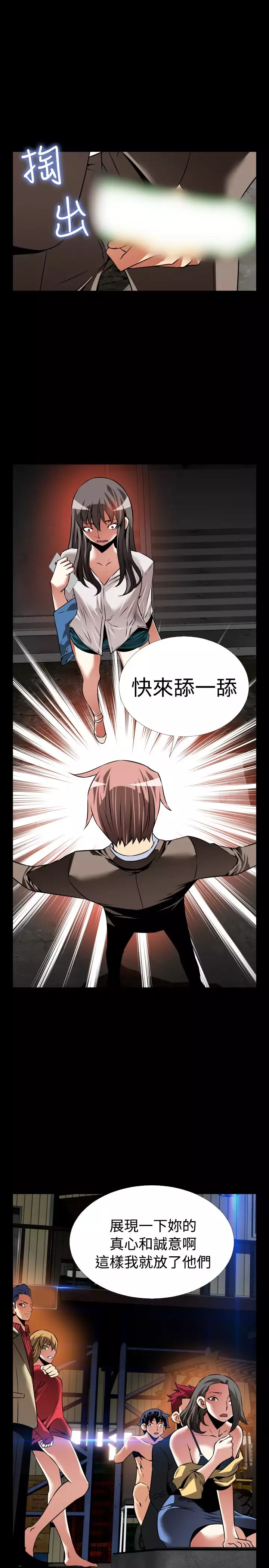 Love Parameter 恋爱辅助器 101-111 中文