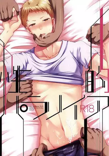 (SPARK10) [AGEIMO (7100円ポテチ)] そこからはじまる (ワールドトリガー)