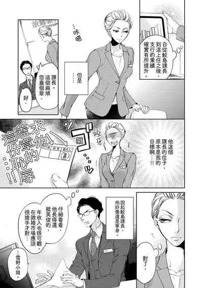 将妳的一切全部拥入怀中~交往0日、立刻结婚！？~ 01-05 Chinese [拾荒者汉化组]