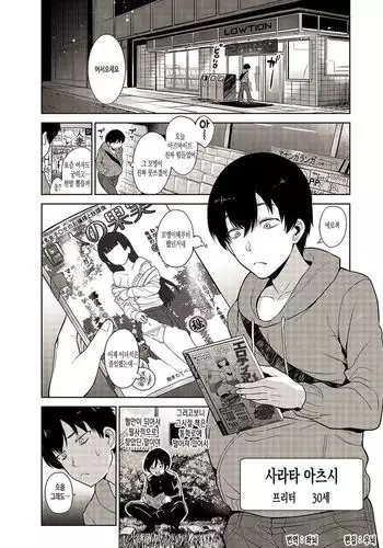 Erohon o Sutetara Konoko ga Tsurechatta! | 黃書釣妹! Ch.2