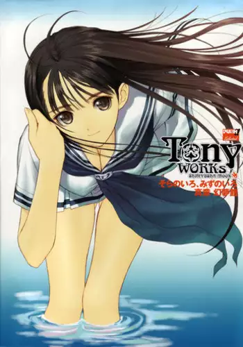 [Tony] Tony Works Sora no Iro, Mizu no Iro / Shinshou Genmukan