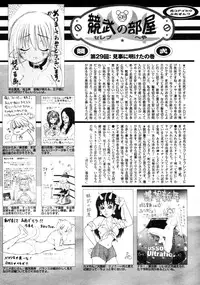 Manga Bangaichi 2006-03
