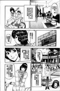 [Akira] Kosuri Zuma | 摩擦淫蕩婦 -摩擦妻- [Chinese]