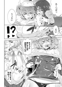 COMIC Penguin Club 2012-07 Vol.311 [Digital]