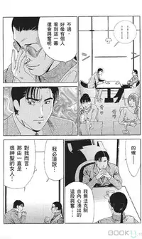 [七波のろ] セレブ那由 ～AVない若奥さま～ [Chinese] -akita
