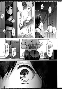 (C86) [Shikitenshi (Shironeko Sanbou)] Shikisokuzekuu Ikkousen wa Mita (Kantai Collection -KanColle-) [Chinese] [空気系☆漢化]
