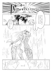 [Shirotsumesou (Ryokai)] Starlight MilkyWay 2 ~Kimi to Tobu Ano Sora~ (Strike Witches) [Digital]