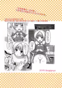 (Shota Scratch SP3) [Unagigoya (Sakura Puchilo)] Pie Ecchi! (THE IDOLM@STER SideM) [Chinese] [无毒汉化组]