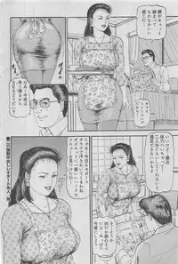 Kanjuku Monogatari 2012-12 Vol. 8