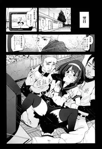COMIC Maihime Musou Act. 02 2012-11