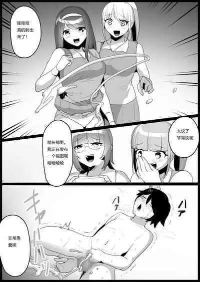 Bullied by Younger Girls in the Tennis Club 2