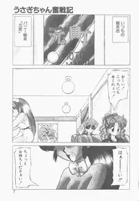 [Neriwasabi] Shinzou Ningen Struggle Bunny 2 - Gekitou Hen