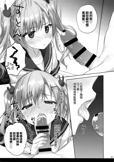 (C97) [Suzuya (Ryohka)] onii-chan no koto ha kirai dakedo sorenari ni daisuki2+1 [Chinese] [兔司姬漢化組]