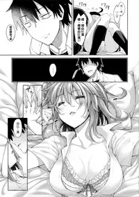 (C90) [Petapan (Akino Sora)] LOVE STORY #04 (Yahari Ore no Seishun Love Come wa Machigatteiru.) [Chinese] [我尻故我在個人漢化]