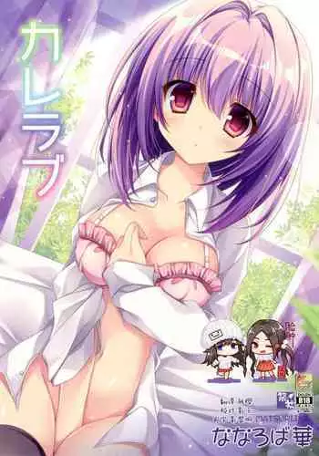 細谷千絵と先輩のマステ乳首オナサポ
