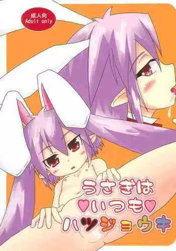 Joshi ga Danshi no 100-bai Ookii Yononaka de Danshi wa Itsumo Omocha ni Sarete Imasu
