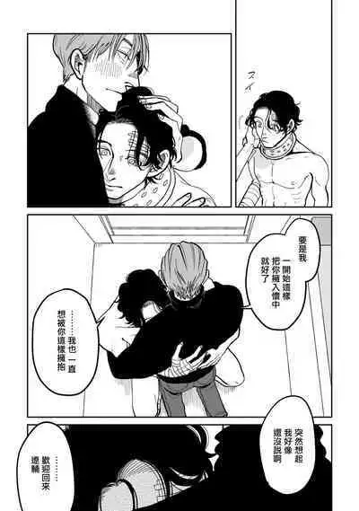 [Nola Obake] Yameru Toki mo, Sukoyakanaru Toki mo, | 无论疾病、还是健康 #4-6 + P站番外插图 + 番外合集1-5[Chinese] [Digital]