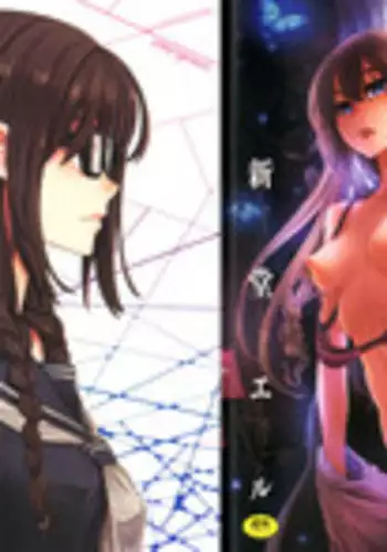[Shindol] I'm Gonna Fix that Girl (Emergence Alternate Ending) | 俺はその子を修復見せる [Japanese] [星野干拉个人翻译]