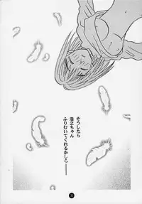 (C58) [Rocket Kyoudai] Magical☆To Heart (To Heart)