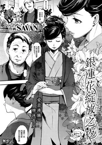 [SAVAN] トロラヴァ♡ | 濕黏的愛人♡ + 8P小冊子 [Chinese]